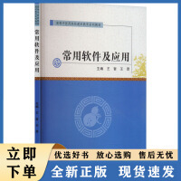 软件工程与项目管理在应用软件开发中的应用