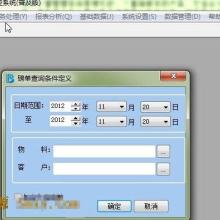 北京华域电通科技发展公司 专业打造高效办公与业务管理解决方案