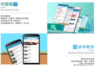 三联高新 赋能未来，打造卓越的移动应用软件开发解决方案